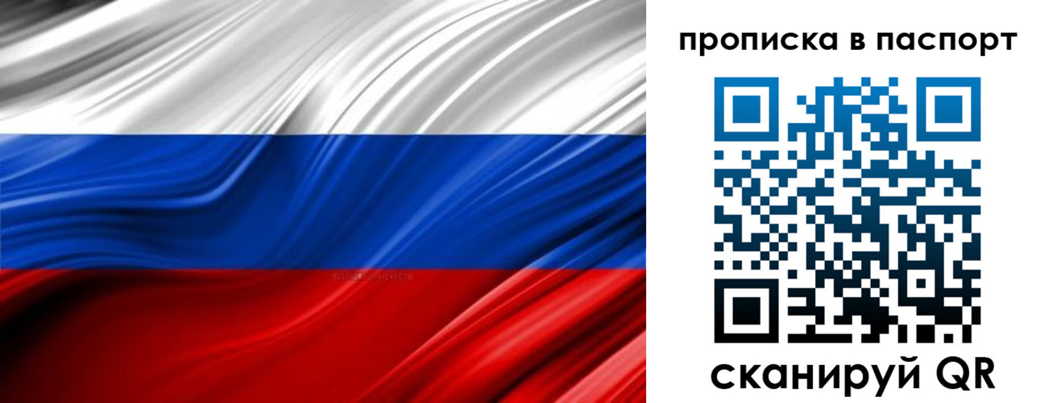 временная регистрация купить в Майкопе