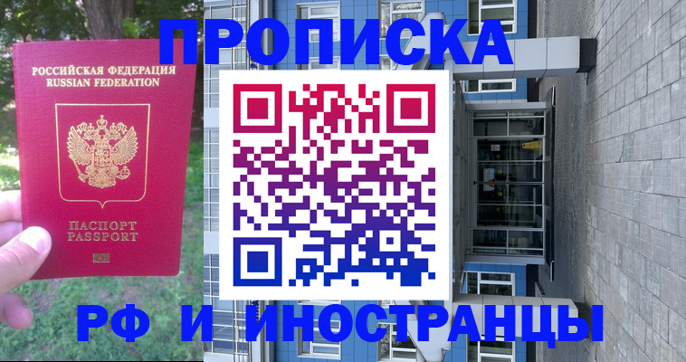 где прописаться в Майкопе