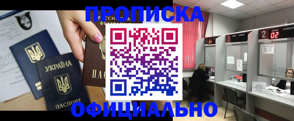 временная регистрация в Майкопе